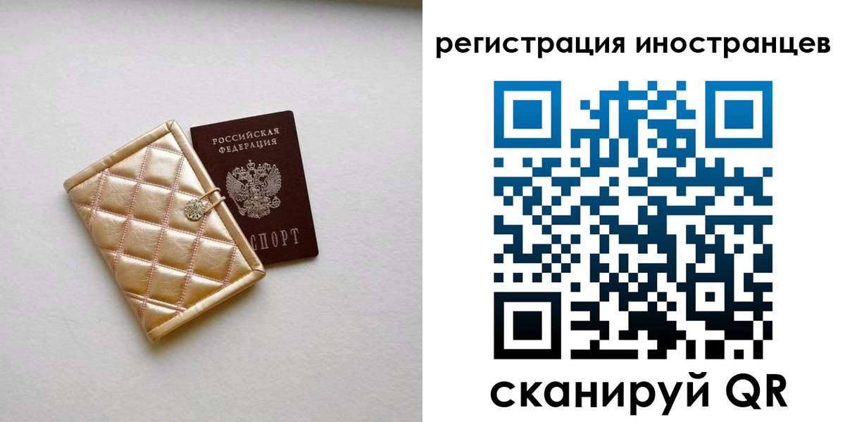 временная регистрация поиск в Зиме