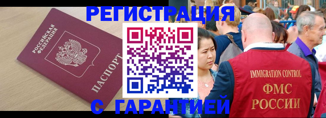 временная регистрация адрес в Зиме