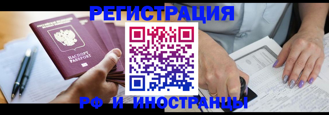 где прописаться в Зиме