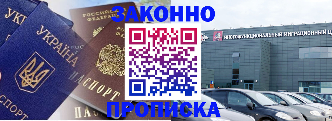 найти адрес прописки в Зиме