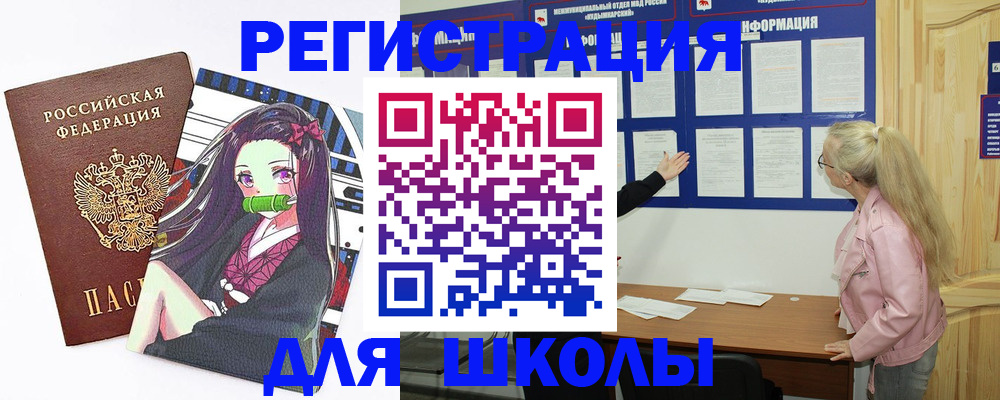 прописка паспорт в Зиме